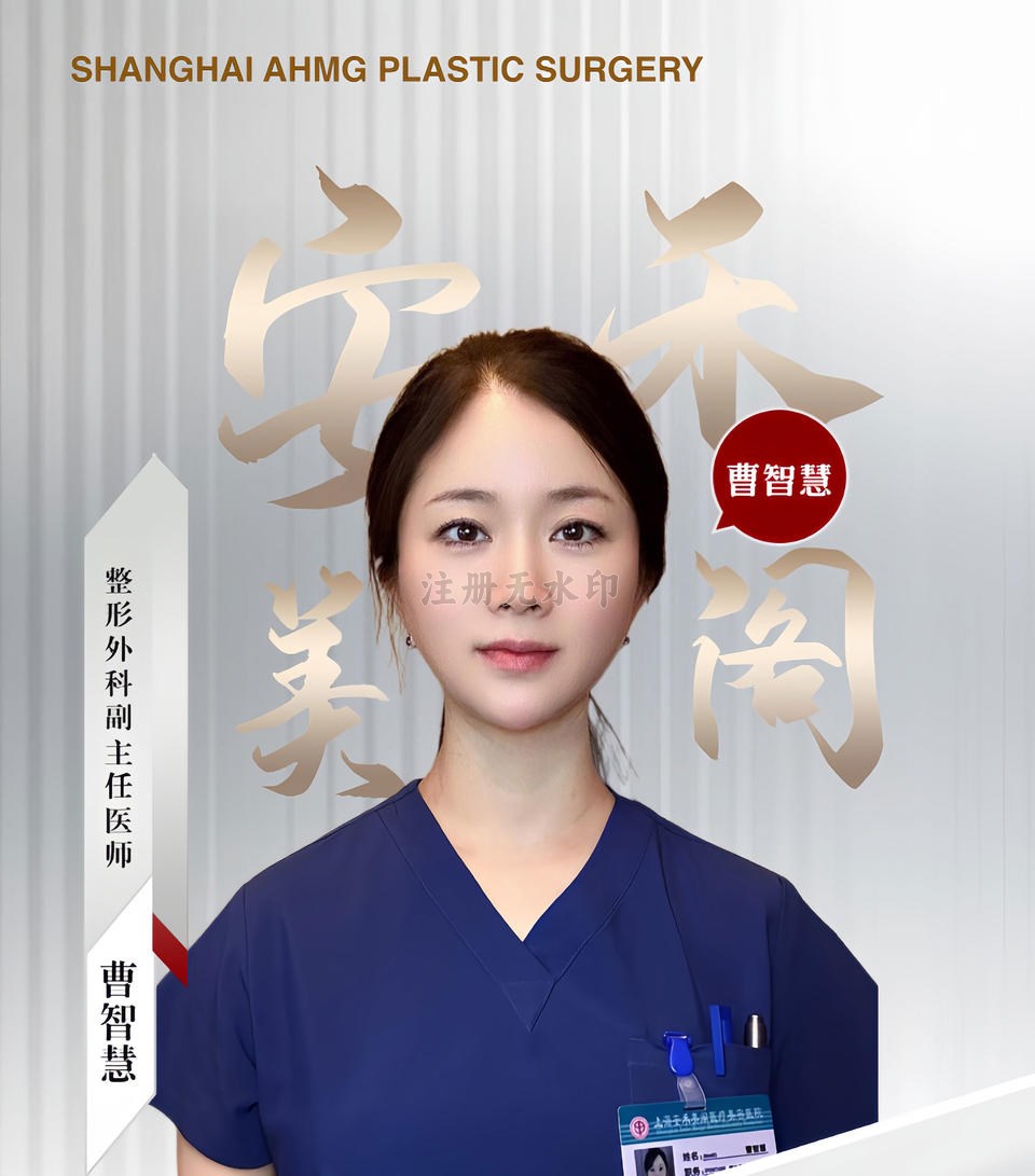 曹智慧-整形外科副主任医师